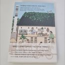문예춘추사 &lt;기적을 내리는 트릉카 다방&gt; 커피향 가득한 공간에서 이뤄지는 기적같은 재회