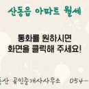 중흥파크부동산공인중개사사무소 이미지