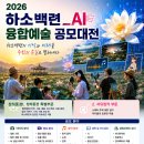 하소백련
