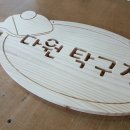 다원 당구장 이미지