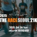더서울레이스 하프마라톤 후기(+뛰어야산다)
