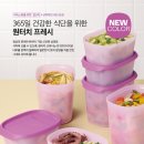 타파웨어