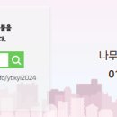 나무부동산공인중개사사무소 이미지