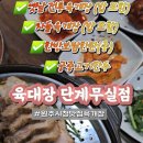 AK플라자 원주점(1층) | 원주시청 맛집 육개장 추천 24시간 든든한 국물, 육대장 단계무실점 솔직 후기