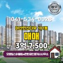 e좋은공인중개사사무소 이미지