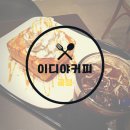 이디야커피 금정신환사거리점
