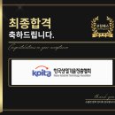 한국산업기술진흥협회 면접 후기 (합격의 열쇠 코칭패스)