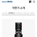 이스턴웰스 이미지