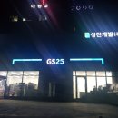 성진건설(주) 이미지