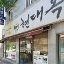 현대옥서곡점