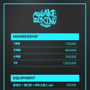 어웨이크복싱 이미지