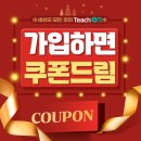 에듀티치 이미지