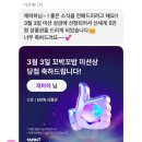 원트 다이어트 3월 후기 다이어트 식단 가격 내돈내산 비용