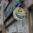 크린토피아청주복대 이미지