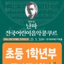 난파음악학원