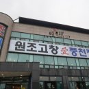 고창애풍천장어 이미지