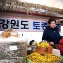 (사) 한국전통가공식품협회 이미지