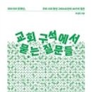 복있는교회 이미지