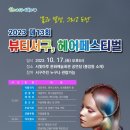 상상헤어 이미지