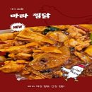 청운닭갈비막국수