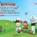 롯데스크린골프