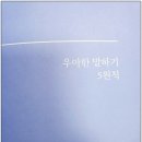 우아한그루 이미지