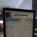 [전주여행/영화의거리]객사 가성비 영화관 비교 조이앤시네마 영화관 관람료 위치 후기