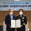 (주)한국소방안전 이미지