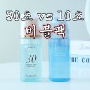 버블버블 | 다이소 화장품 큐어레스트 버블팩 후기 (+ 메노킨 비교)