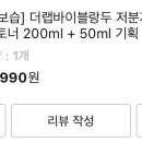 안스킨케어 Daum카페