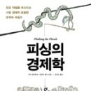 태공피싱