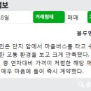 푸른숲공인중개사사무소 이미지