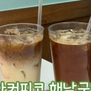 차차커피코해남군청점