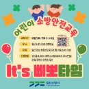 일산소방서 네이버블로그