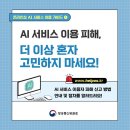 AI서비스 이용자 피해 신고 방법 이미지