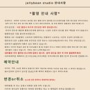 젤리빈스튜디오 - 강남구 봉은사로55길 24 | 젤리빈스튜디오