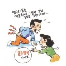 요로결석이야기﻿ 이미지