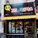 김밥앤돈까스 이미지