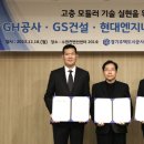 지에스선진 AP신문