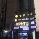 위대한족보 이미지