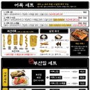 철길부산집 - 용인시 수지구 풍덕천로129번길 8 | 철길부산집