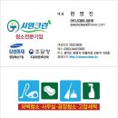수원 관공서청소 남부소방서 안전센터 바닥세척 왁스코팅 공공기관 청소