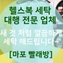 크린토피아 홈플러스(EX) 마포 용강점 이미지