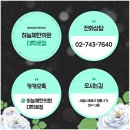 웃는얼굴한의원 이미지