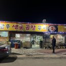 진구포차