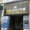 운암동 스터디카페 24시간 연중무휴 집중스터디카페 후기