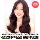 서정미헤어펌 | 성신여대 미용실 2023년을 언제나 예쁜 머리 해주는 살롱드바이퍼스트 성신여대점