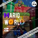 USJ 슈퍼닌텐도월드 오픈런 성공 후기! 두돌 아이와 유니버설 스튜디오 재팬 즐기기