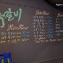 록갈비 까치산점 이미지