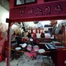 현대소리사
